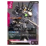Zaku I Sniper Type R GD01-048 Newtype Rising Gundam Card Japanese