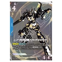 Unicorn Gundam 02 Banshee (Destroy Mode) LR+ GD01-003 [PAR] Newtype Ri Gundam