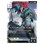 Carta's Graze Ritter (Ground Type) R GD02-073 Dual Impact Gundam Card Japan