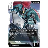 Carta's Graze Ritter (Ground Type) R GD02-073 Dual Impact Gundam Card Japan