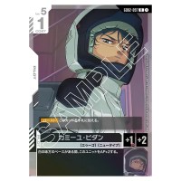 Kamille Bidan R GD02-097 Dual Impact Gundam Card Japanese
