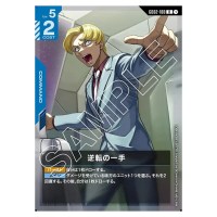Dramatic Turnabout R GD02-100 Dual Impact Gundam Card Japanese