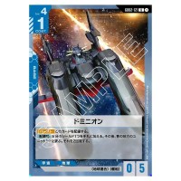 Dominion U GD02-121 Dual Impact Gundam Card Japanese