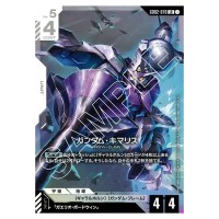 Gundam Kimaris LR GD02-070 Dual Impact Gundam Card Japanese