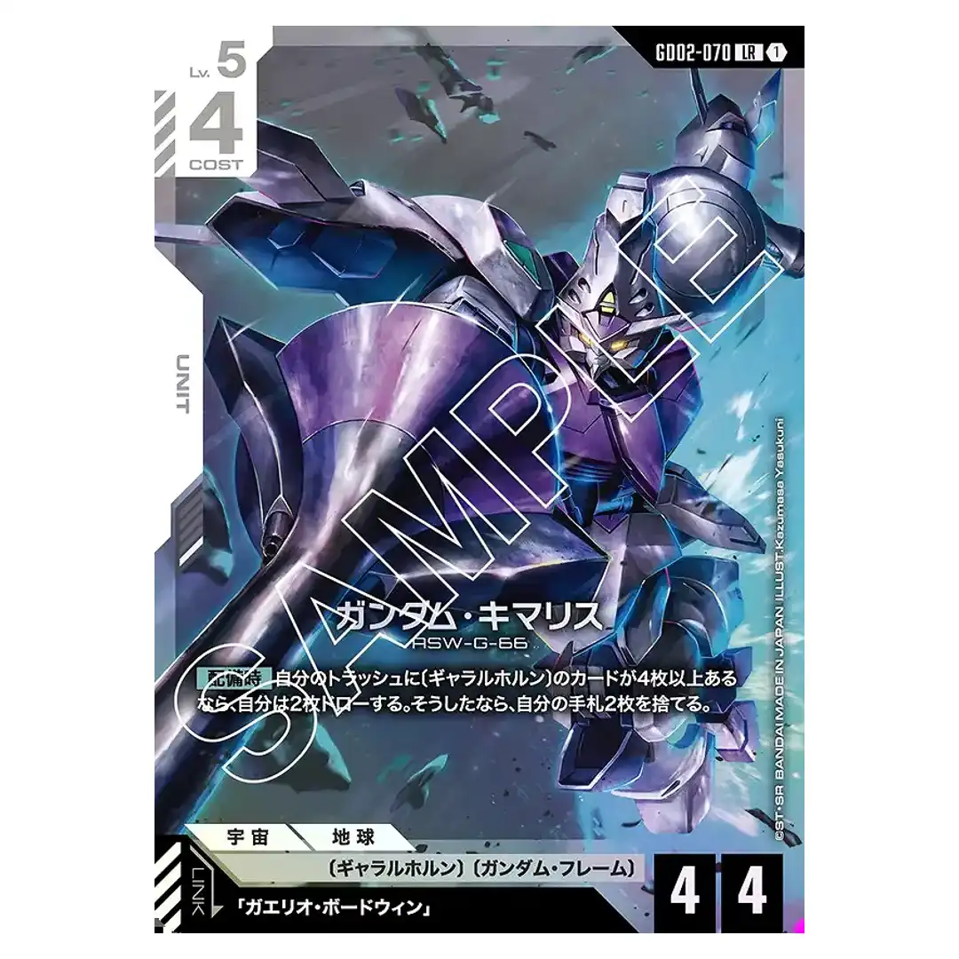 Gundam Kimaris LR GD02-070 Dual Impact Gundam Card Japanese