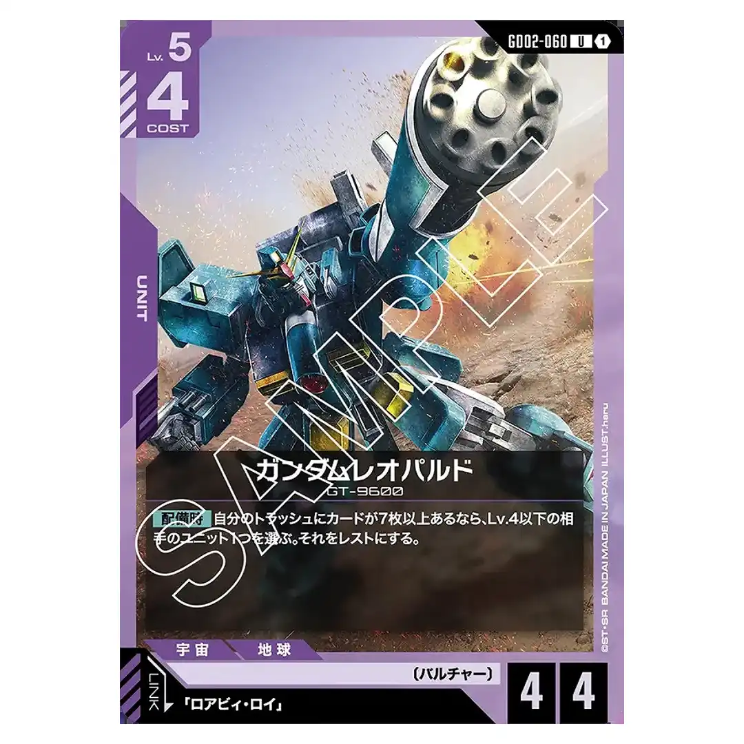 Gundam Leopard U GD02-060 Dual Impact Gundam Card Japanese