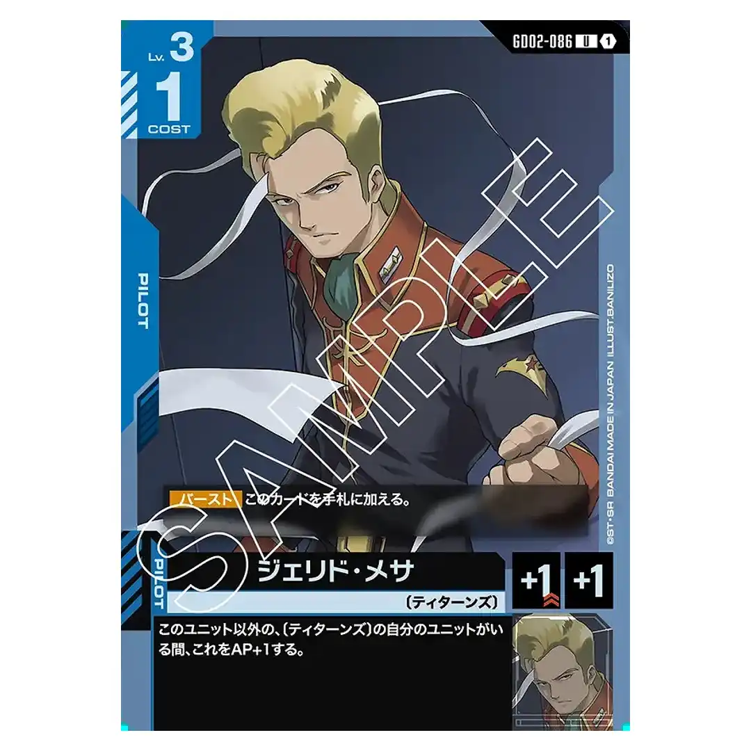 Jerid Messa U GD02-086 Dual Impact Gundam Card Japanese