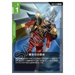 Turning Point of History U GD02-104 Dual Impact Gundam Card Japanese