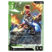 Gundam Heavyarms U GD02-025 Dual Impact Gundam Card Japanese