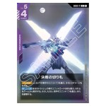Decisive Last Resort R GD02-111 Dual Impact Gundam Card Japanese