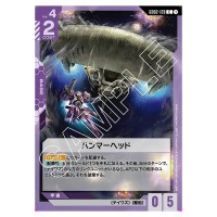 Hammerhead C GD02-128 Dual Impact Gundam Card Japanese