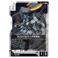 Lauda's Dilanza C GD02-084 Dual Impact Gundam Card Japanese