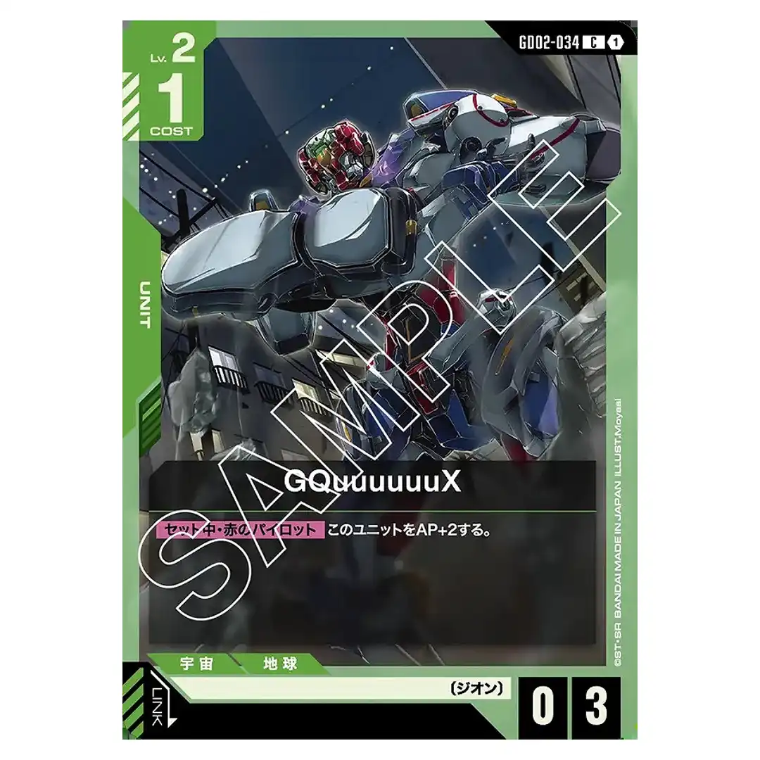 GQuuuuuuX C GD02-034 Dual Impact Gundam Card Japanese