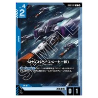 Moebius (Peacemaker Team) U GD02-011 Dual Impact Gundam Card Japanese