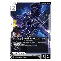Gaelio's Schwalbe Graze C GD02-082 Dual Impact Gundam Card Japanese