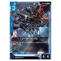Raider Gundam U GD02-010 Dual Impact Gundam Card Japanese