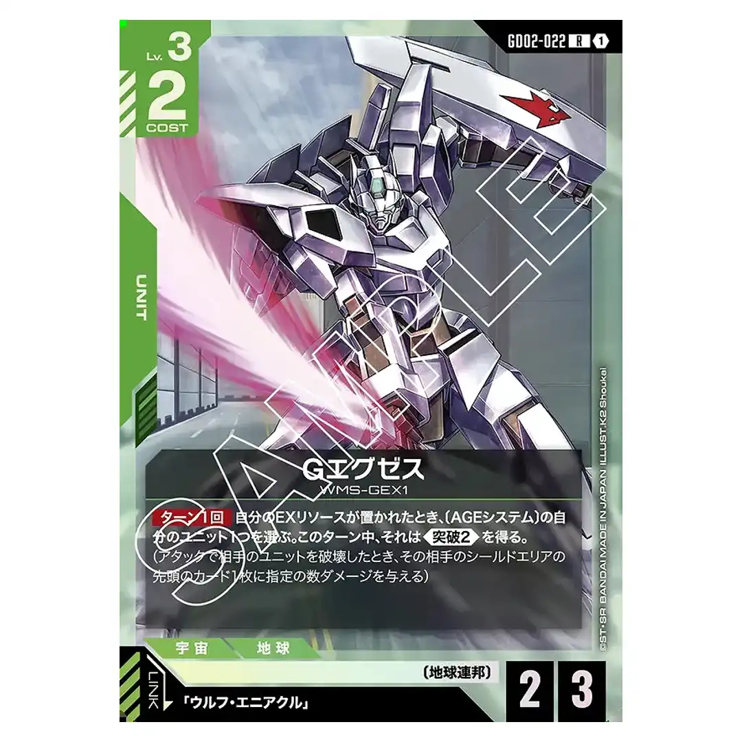 G-Exes R GD02-022 Dual Impact Gundam Card Japanese
