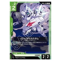 Genoace Custom U GD02-026 Dual Impact Gundam Card Japanese