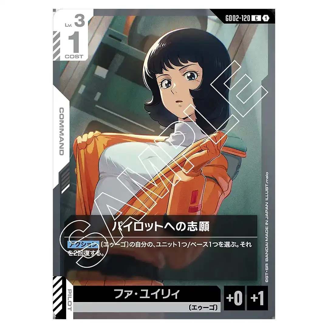 Aspiring Pilot C GD02-120 Dual Impact Gundam Card Japanese