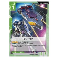 Diva C GD02-124 Dual Impact Gundam Card Japanese