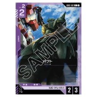 Baqto C GD02-067 Dual Impact Gundam Card Japanese