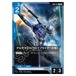 Delta Plus (Waverider Mode) C GD02-017 Dual Impact Gundam Card Japanese