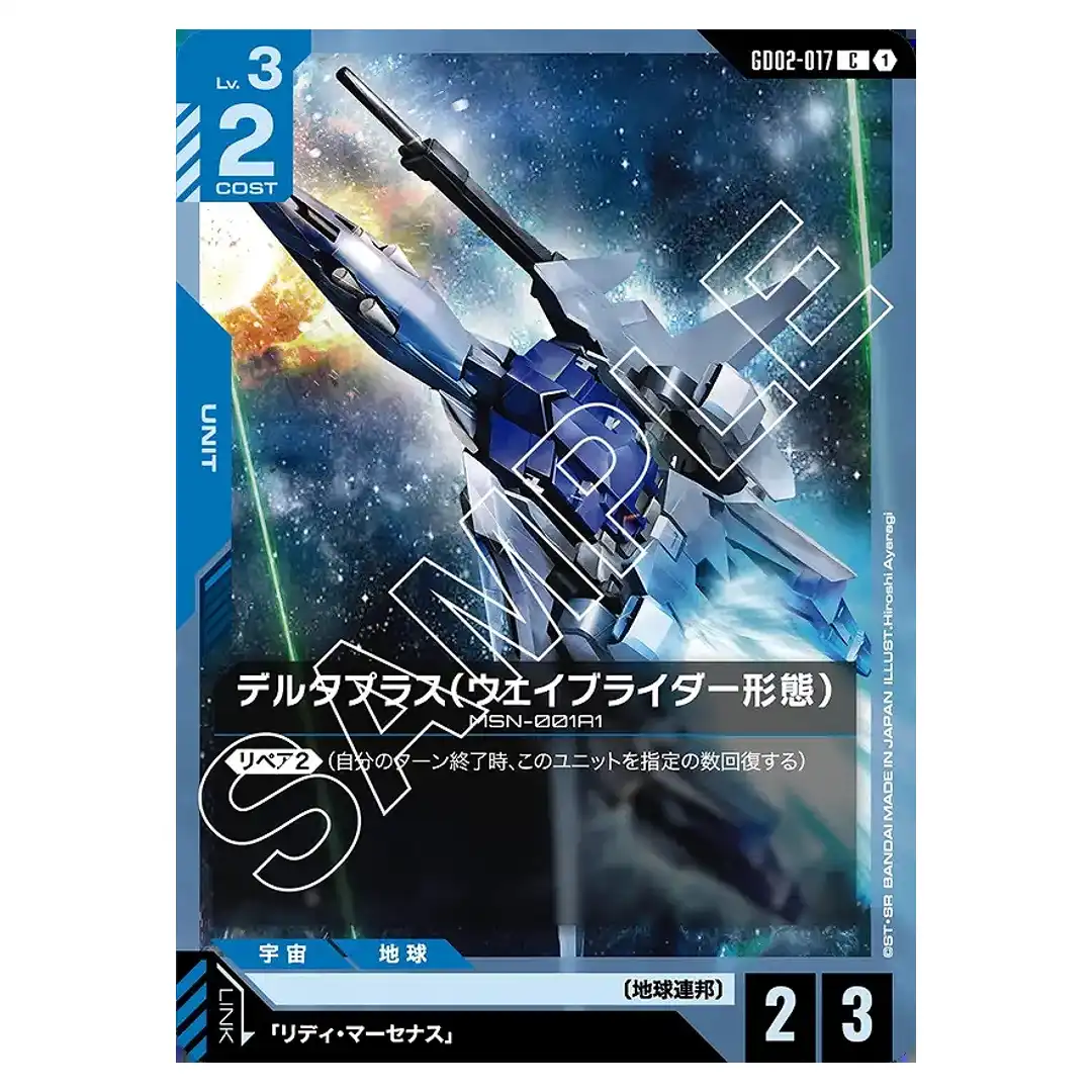 Delta Plus (Waverider Mode) C GD02-017 Dual Impact Gundam Card Japanese