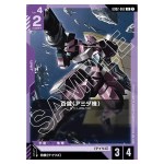 Amida's Hyakuren U GD02-062 Dual Impact Gundam Card Japanese
