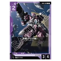 Amida's Hyakuren U GD02-062 Dual Impact Gundam Card Japanese