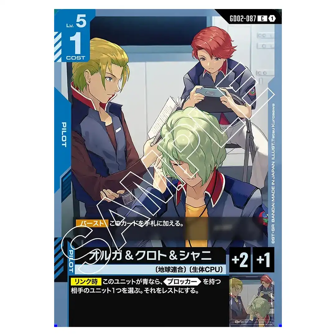 Orga, Crot, and Shani C GD02-087 Dual Impact Gundam Card Japanese