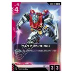 Sugai's Gelgoog (GQ) R GD02-041 Dual Impact Gundam Card Japanese