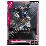 Sayla's Light-Type Guncannon U GD02-046 Dual Impact Gundam Card Japanese