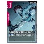 That One Looks A Lot Stronger? U GD02-108 Dual Impact Gundam Card Japanese