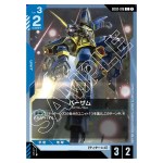 Barzam C GD02-016 Dual Impact Gundam Card Japanese