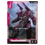 Guncannon (GQ) C GD02-052 Dual Impact Gundam Card Japanese