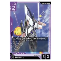 Gundam Airmaster (Fighter Mode) C GD02-063 Dual Impact Gundam Card Japanese