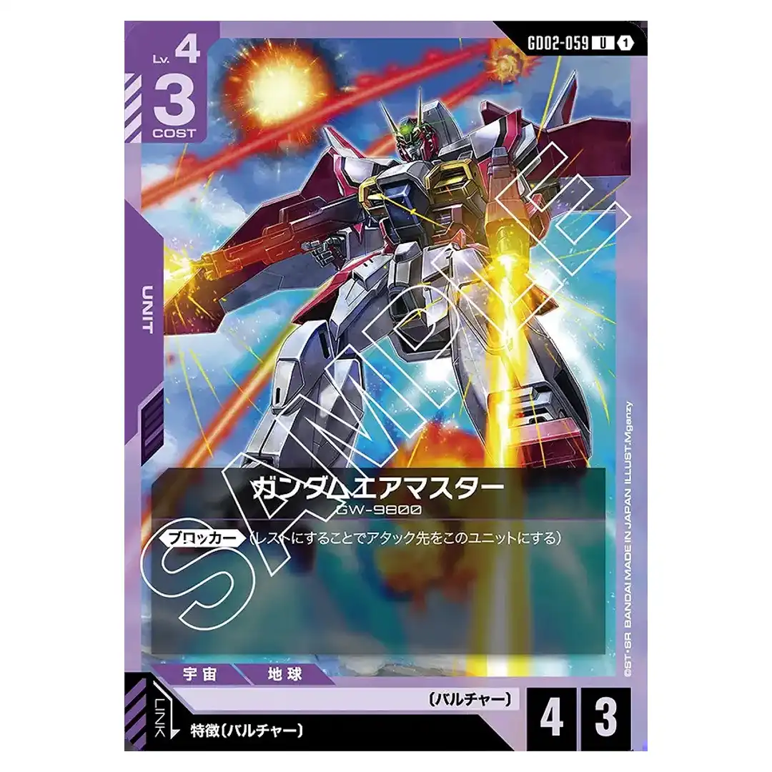 Gundam Airmaster U GD02-059 Dual Impact Gundam Card Japanese