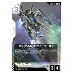 Gundam Mk-II (AEUG) R GD02-071 Dual Impact Gundam Card Japanese