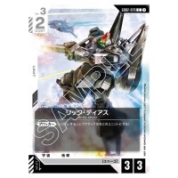 Rick Dias C GD02-079 Dual Impact Gundam Card Japanese