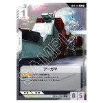 Argama R GD02-129 Dual Impact Gundam Card Japanese