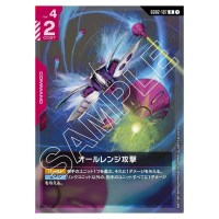 All-Range Attack R GD02-107 Dual Impact Gundam Card Japanese