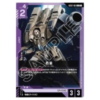Hyakuri U GD02-061 Dual Impact Gundam Card Japanese