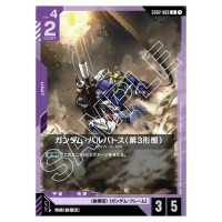 Gundam Barbatos 3rd Form C GD02-068 Dual Impact Gundam Card Japanese