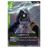 AGE Device R GD02-103 Dual Impact Gundam Card Japanese
