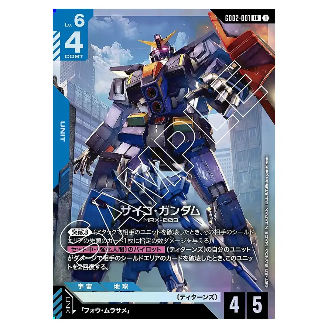 Psycho Gundam LR GD02-001 Dual Impact Gundam Card Japanese