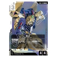 Hyaku-Shiki R GD02-072 Dual Impact Gundam Card Japanese