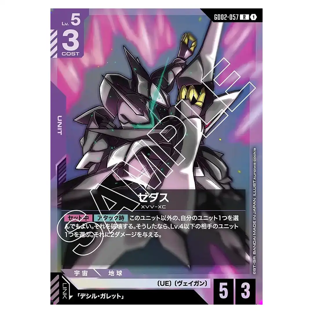 Zedas R GD02-057 Dual Impact Gundam Card Japanese