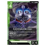 Kikeroga (MA Mode) (GQ) C GD02-033 Dual Impact Gundam Card Japanese