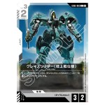Graze Ritter (Ground Type) C GD02-083 Dual Impact Gundam Card Japanese