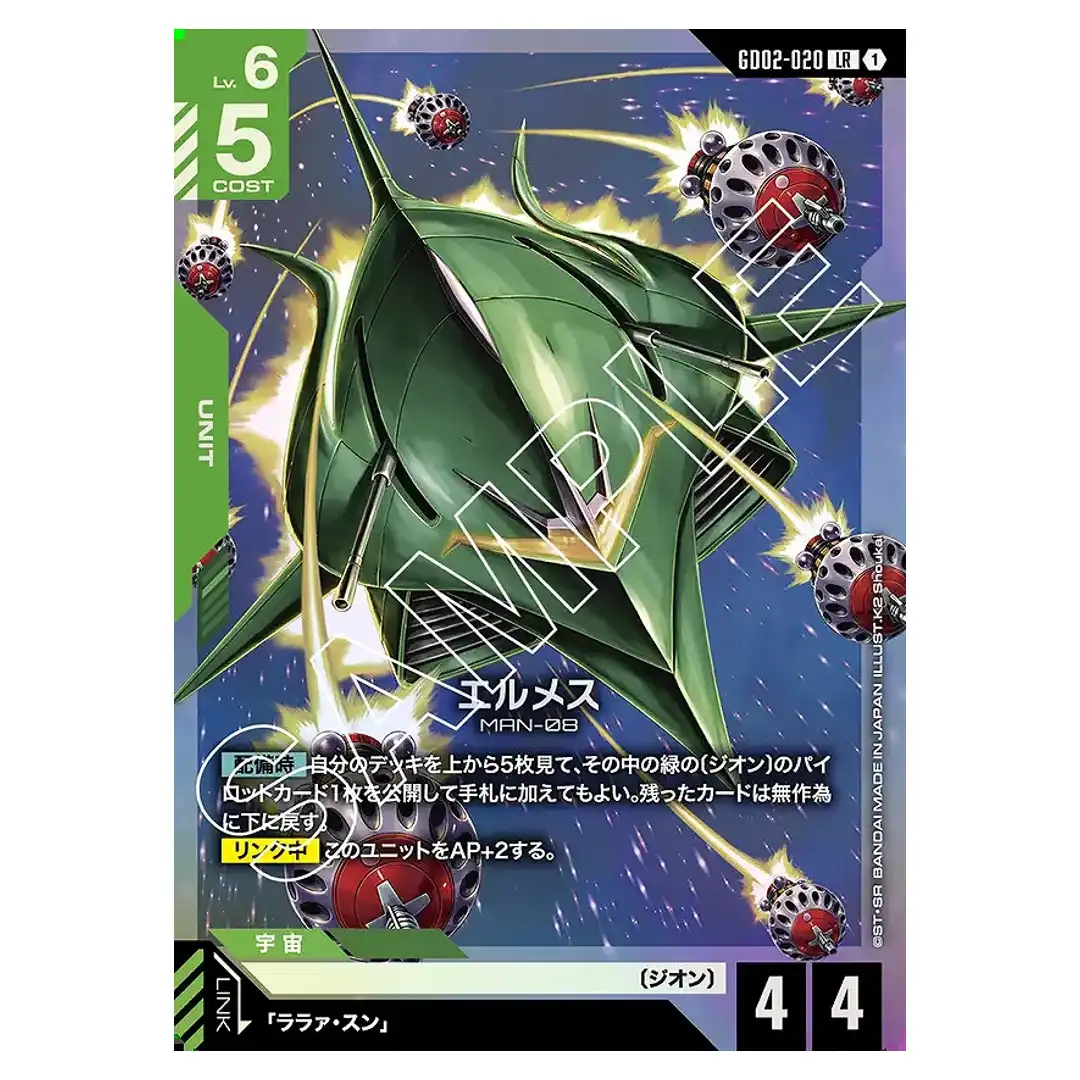 Elmeth LR GD02-020 Dual Impact Gundam Card Japanese